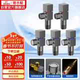 潜水艇（Submarine）枪灰色黄铜加厚三角阀八字阀套装红蓝标国标4分五只装3冷+2热