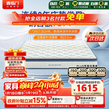 喜临门梦蝶旗舰版 乳胶椰棕床垫抗菌防螨独袋弹簧床垫 1.8x2米 软硬适中