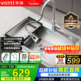 华帝（VATTI）S3系列 水槽大单槽304不锈钢厨房洗菜盆一体盆家用洗菜池水池盆