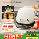 九阳（Joyoung）0氟钛瓷大功率花瓣加热电饼铛 远红外立体焱烤烙饼锅早餐机 上下可拆三明治薄饼机GK350