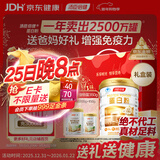 汤臣倍健蛋白粉450g+植物蛋350g 含乳清蛋白粉 补充蛋白质粉