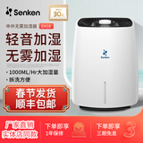申井 无雾加湿器卧室家用办公室 纯净式蒸发加湿器 母婴健康轻音加湿器空气增湿 EH18 1000mL/h