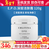 克丽缇娜深层洁肤霜50g清洁护肤化妆品克缇洁面乳 克丽缇娜深层洁肤霜120g