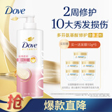 多芬（Dove）【丝滑柔顺】氨基酸洗发水700g 毛躁打结发质