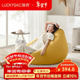 LUCKYSAC懒人沙发EPP豆袋 单人布艺客厅阳台卧室小沙发 舒适款玉米黄