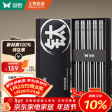 双枪100%纯钛筷子 家用高档金属筷钛质中空防烫防滑轻量便携餐具 银色