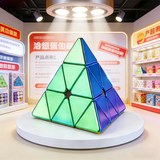 圣手黄金金字塔魔方电镀三角形磁力3阶顺滑竞速比赛专用儿童玩具