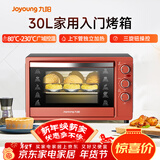 九阳（Joyoung）家用多功能电烤箱 易操作精准温控60分钟定时 30升大容量KX-30J601