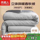 南极人被子 立体春秋四季被单人学生宿舍被芯棉被空调被5斤 150*200cm