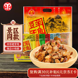 羊角 豆干重庆老字号豆制品素肉香菇豆干混合口味480g年货大礼包