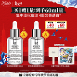 科颜氏（Kiehl's）安白瓶淡斑精华液30ml美白紧致VC护肤品礼盒 生日礼物
