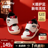卡特兔宝宝学步鞋小K盾秋冬男童婴儿鞋儿童鞋1-3岁软底女童机能鞋 资深红-皮面 23 内长14.0cm 脚长13.0-13.5