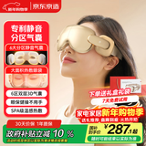 京东京造眼部按摩仪E7Zone 静音气囊眼保健操可视热敷眼罩眼睛按摩仪儿童护眼仪生日礼物女新年礼物男