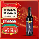 恒顺五年老陈醋 6度 500ml  手工古法酿造 山西特产