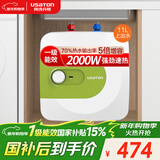 阿诗丹顿（USATON）小厨宝11升速热式厨房储水式电热水器迷你一级能效2000W上出水国家补贴 KX11-11J20S