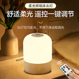欣兰雅舍（XLYS）遥控充电小夜灯婴儿喂奶卧室床头灯可定时触摸伴睡眠起夜拍拍灯