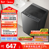 美的（Midea）随心洗 波轮洗衣机全自动 8公斤 小型家用 免清洗 一级能效 MB80V37T 以旧换新 国家补贴 京东自营