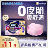 苏菲超薄透气0皮筋超熟睡安心裤L码4条 量大安睡裤卫生巾夜安裤自营