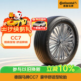 马牌（Continental）汽车轮胎 185/60R15 84H CC7#适配大众桑塔纳/捷达/本田飞度