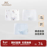 英氏（YEEHOO）儿童内裤四角男童内裤男女宝中大童平角打底短裤不夹屁屁 男平角内裤融冰蓝 3条 160 cm建议9-10岁