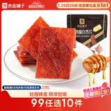 良品铺子 猪肉脯自然片蜜汁味100g 靖江风味猪肉干肉脯肉类零食休闲网红