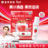 曼秀雷敦（Mentholatum）张艺兴同款润唇膏男女补水保湿滋润去死皮防裂什果冰草莓果香3.5g