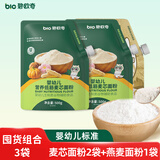 碧欧奇婴幼儿小麦面粉500g*2+燕麦面粉500g*1