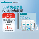 稳健免洗手消毒凝胶30ml*3瓶/盒手卫生消毒杀菌小巧便携挂钩款