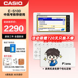 卡西欧（CASIO） 「7天试用」卡西欧电子词典E-S100 E-W100适用新教材 英汉辞典翻译机 词汇学习中高考词汇机训练 E-S100白-WE 500MB （新品上市）