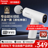 松下（Panasonic）日本筋膜枪肌肉按摩器便携迷你款健身运动放松神器送男女友生日多功能实用情人节礼物年会礼品 【专业续航款RAD21】星光白