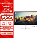 戴尔（DELL）27英寸 4K显示器 IPS面板 120Hz高刷 99%sRGB 硬件防蓝光 1500:1 办公娱乐显示屏 S2725QS