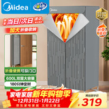 美的（Midea）【600升可折叠】干衣机烘干机家用便携式折叠婴儿衣物护理机消毒小型除菌除螨脱水机HBGJ15F1