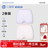 爱慕儿童新品棉底裆抗菌莫代尔儿童内裤男女童平角内裤2条装A类薄透气短裤 女-香芋蜜桃 2条 150 （65-85斤）