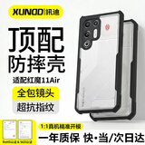 XUNDD讯迪适用红魔11Air手机壳 努比亚11Air气囊防摔保护套磁吸支架硅胶透明轻薄全包电竞散热保护壳