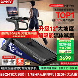 佑美M6Pro跑步机家庭用登山爬坡机折叠安静低音走步机高端健身房器材