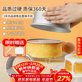 杰凯诺蛋糕模具戚风蛋糕模具6寸蛋糕模具慕斯模具活底圆形蛋糕烘焙工具