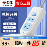 公牛（BULL） 插座1.8米3插位排插3开关总控插排插线板接线板拖线板扦座公牛插板带线插座板 2位总控全长3米 GN-612