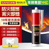 三和玻璃胶 阻燃防火耐高温密封胶 排烟管油烟机止逆阀烟道防水固定玻璃胶 TB119 300ml 白色