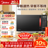 美的（Midea）平板速热微波炉 智能菜单 一键解冻及除味 宝宝辅食菜单更贴心EM7KCGW3-NR