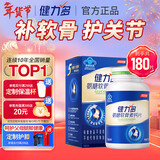 汤臣倍健健力多氨糖软骨素钙片中老年成人补钙氨基葡萄糖增加骨密度护关节 蓝氨糖180片