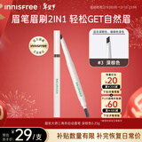 悦诗风吟（innisfree）眉笔三角形3#深棕色0.25g防水汗定型新年情人节礼物