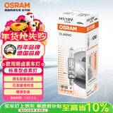 欧司朗（OSRAM）汽车灯泡大灯近光灯远光灯卤素灯 H1 标准型 12V  (单支装)