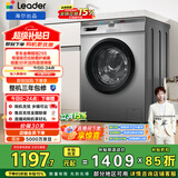 海尔（Haier）出品 统帅滚筒洗衣机全自动家用 10公斤超薄 京东自营 以旧换新家电补贴 除菌 内衣洗TQG100-B29S