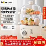 小熊（Bear） 煮蛋器迷你多功能煮鸡蛋小型电蒸锅早餐蒸鸡蛋羹双层 大容量蒸蛋器 双层 ZDQ-C14L3不锈钢蒸片 定时30分钟