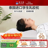 富安娜儿童乳胶枕 泰国进口抗菌学生护颈枕 天然乳胶枕芯 一只装50*30cm