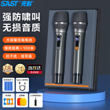 先科（SAST）OK-125充电万能无线麦克风家庭K歌舞台主持演讲会议适用山水飞利浦音箱功放调频一拖二金属话筒