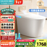 惠达（HUIDA）智能马桶坐便器不限水压内置泡沫盾座圈加热脚踢离座冲水 E9-J紫外线杀菌|自动翻盖翻圈|千次泡沫 305/300mm （适用290-385mm)