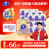 维达（Vinda）卷纸棉韧有芯卷纸 厕纸手纸擦手纸卫生纸卷筒纸 棉厚亲肤一冲即散 4层 180g/卷*27卷 【高克重】