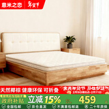 意米之恋天然环保椰棕床垫棕垫加厚棕榈护脊 3E椰棕床垫10cm 京仓速发 椰棕床垫 1米*2米