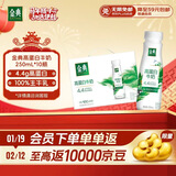 伊利金典4.4g高蛋白牛奶整箱 250ml*10瓶  年货礼盒装